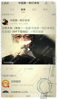 卓伟最新爆料解析,娱乐圈惊天大事件幕后真相