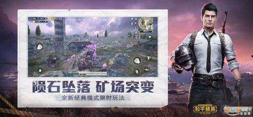 和平精英集结季最新爆料,全新爆料揭秘，战火再燃，英雄集结！