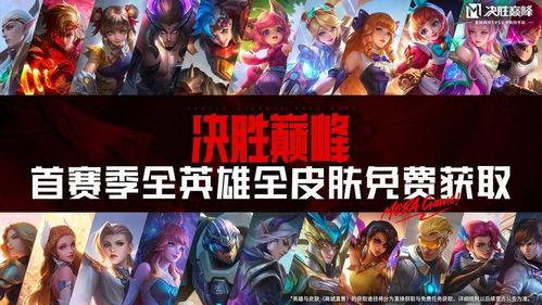 决胜巅峰最新皮肤爆料,揭秘决胜巅峰全新皮肤神秘面纱