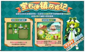 奥比岛坐骑最新爆料,梦幻新宠来袭，带你领略奇幻之旅！